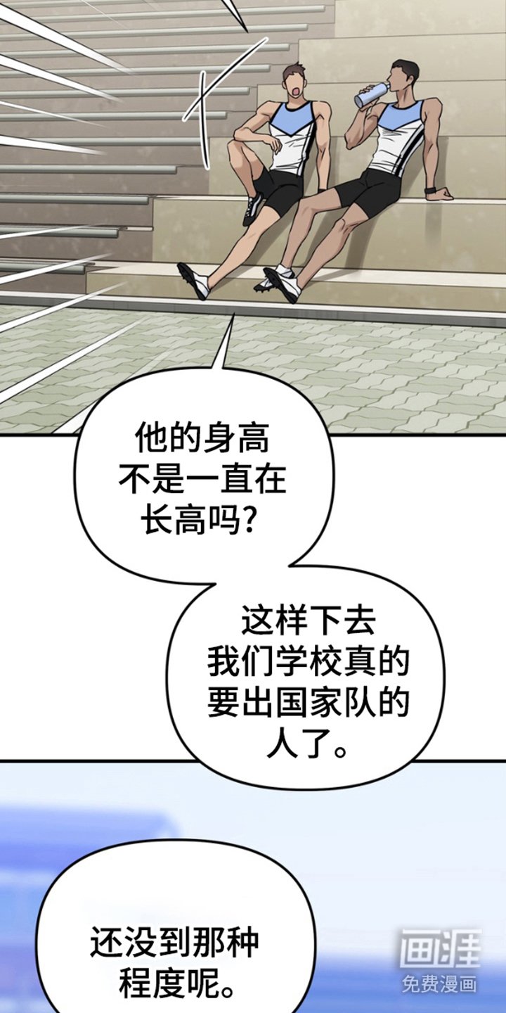 第3章：逃跑