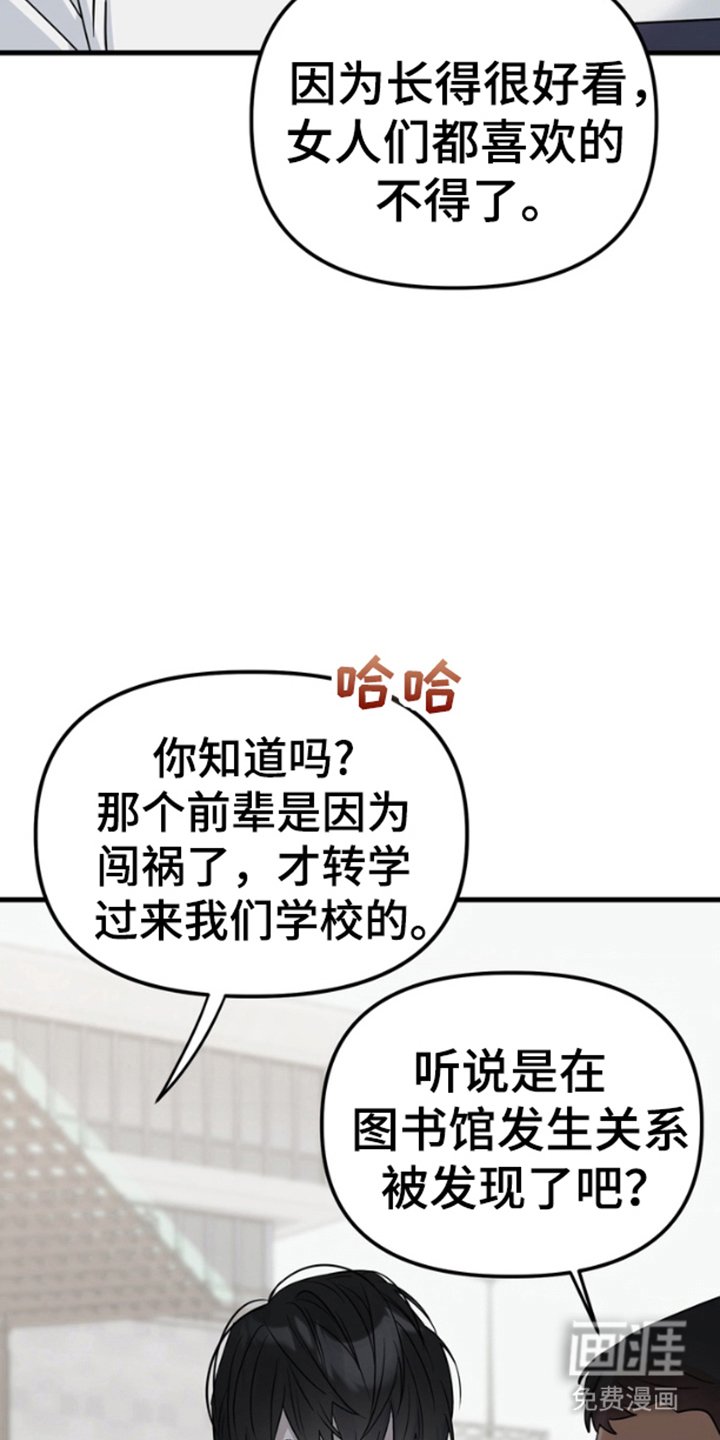 第3章：逃跑
