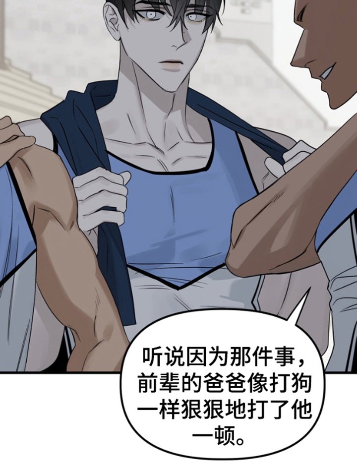 第3章：逃跑