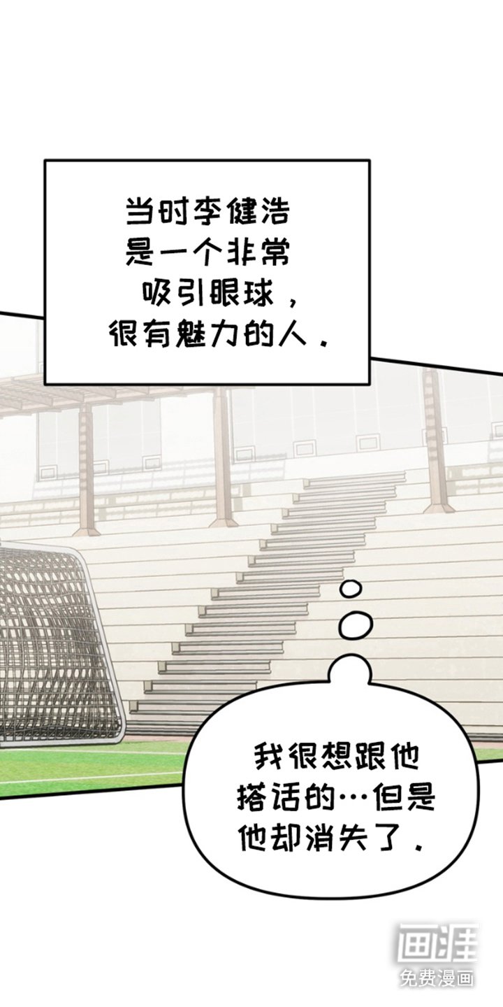 第4章：你是同志吗