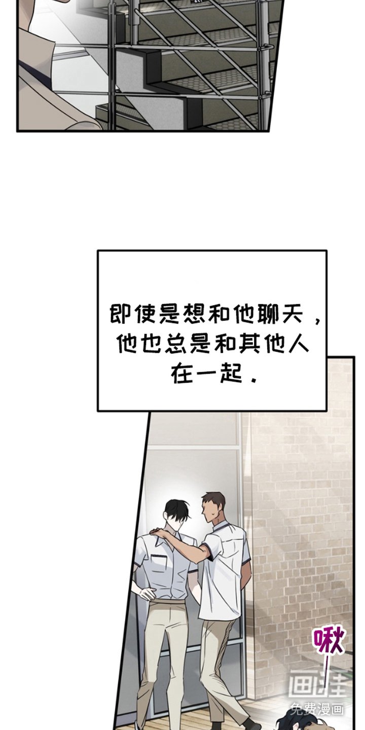 第4章：你是同志吗