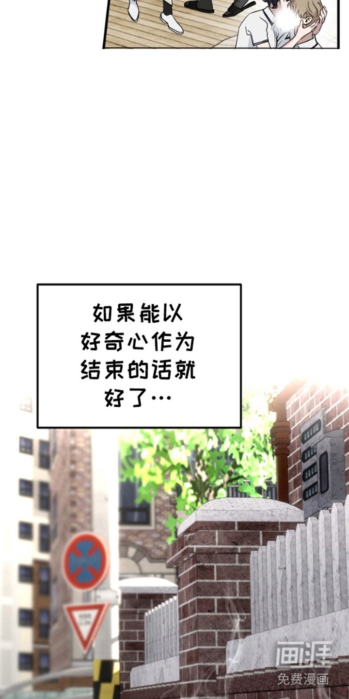 第4章：你是同志吗