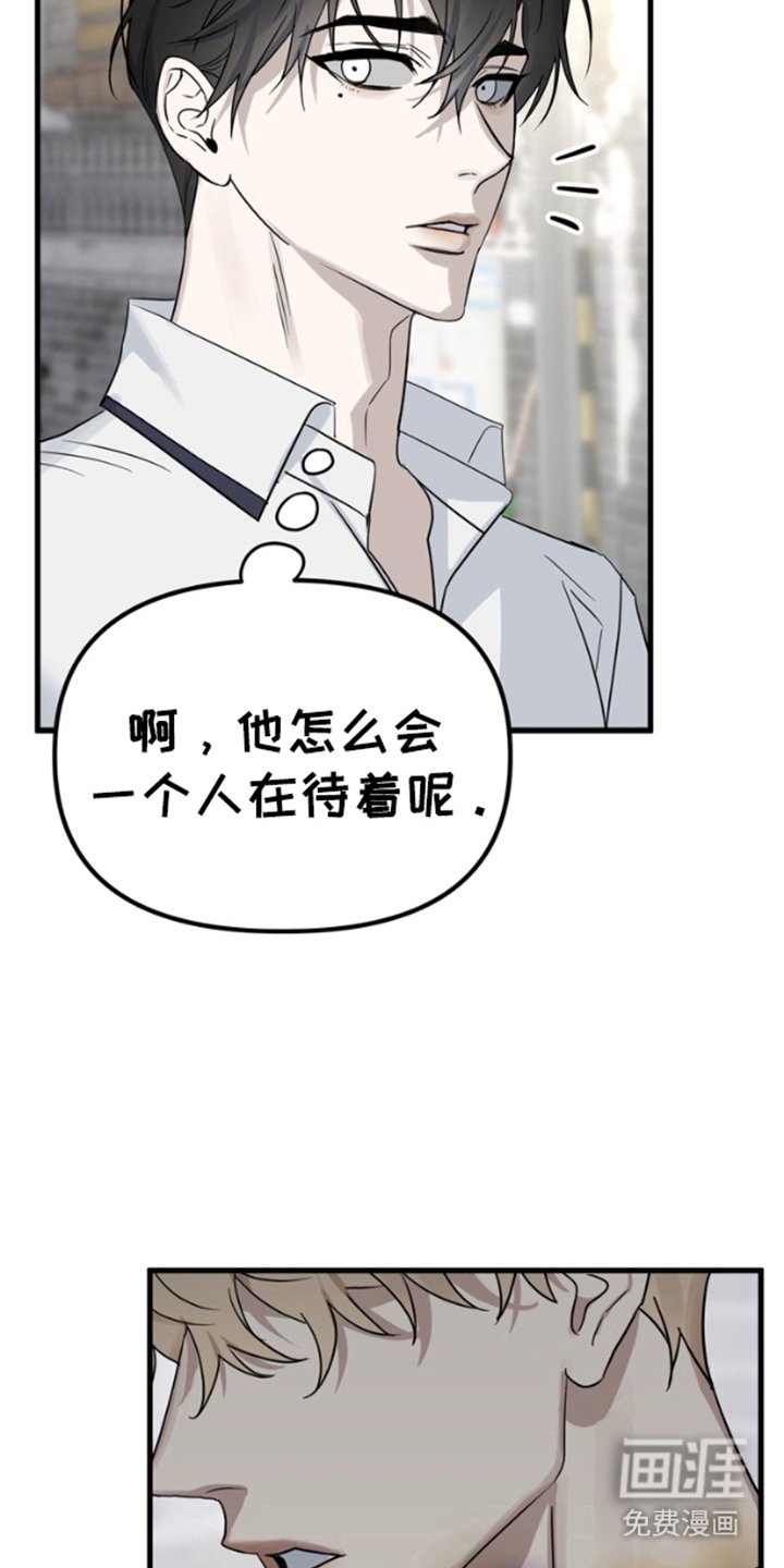 第4章：你是同志吗