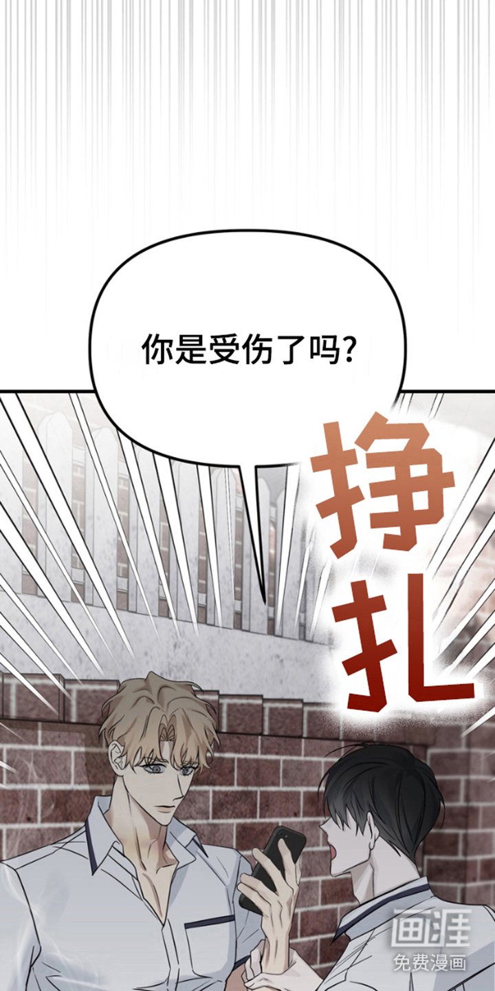 第4章：你是同志吗