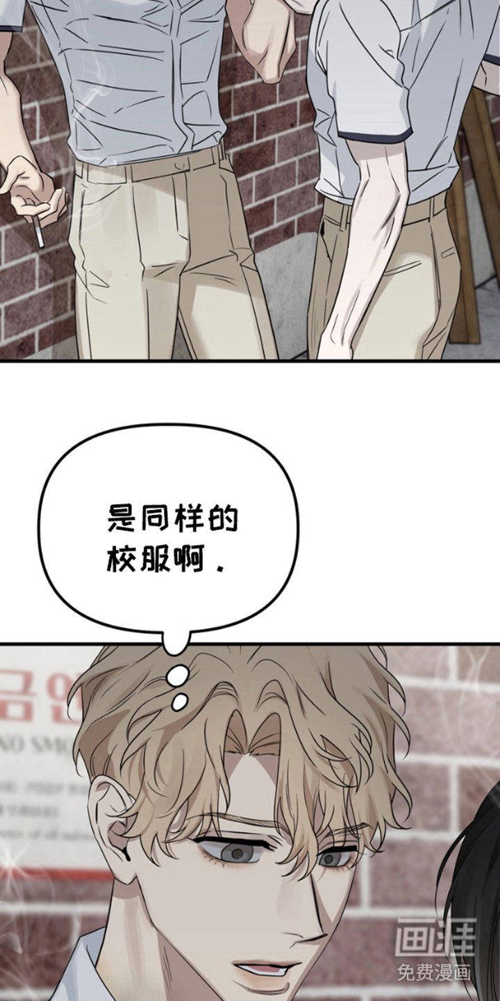 第4章：你是同志吗