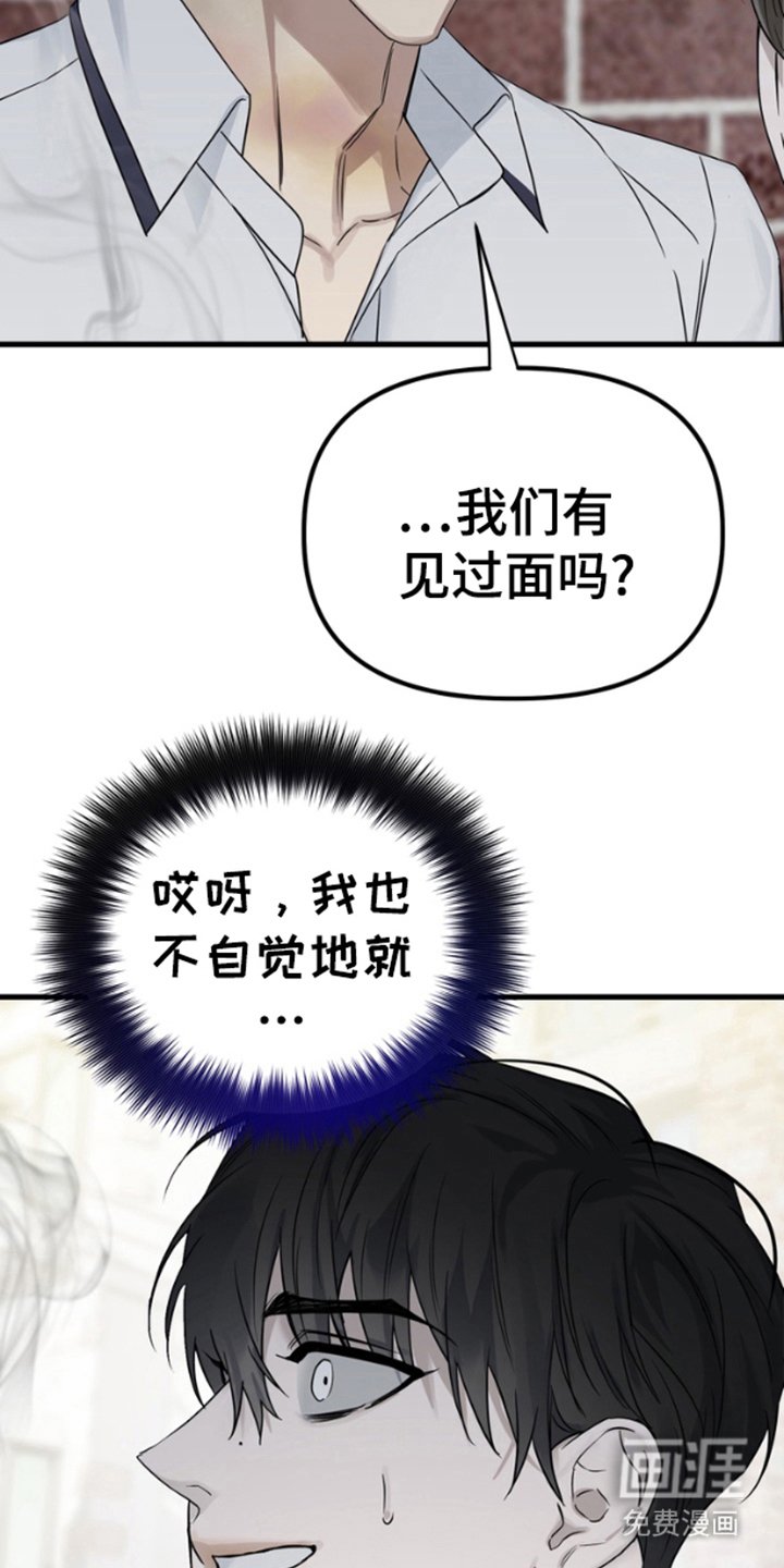 第4章：你是同志吗