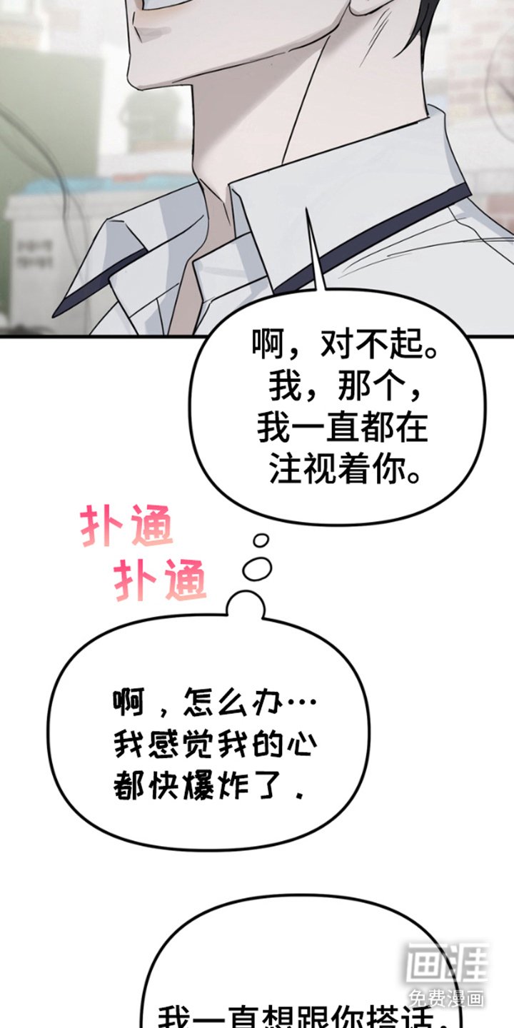 第4章：你是同志吗