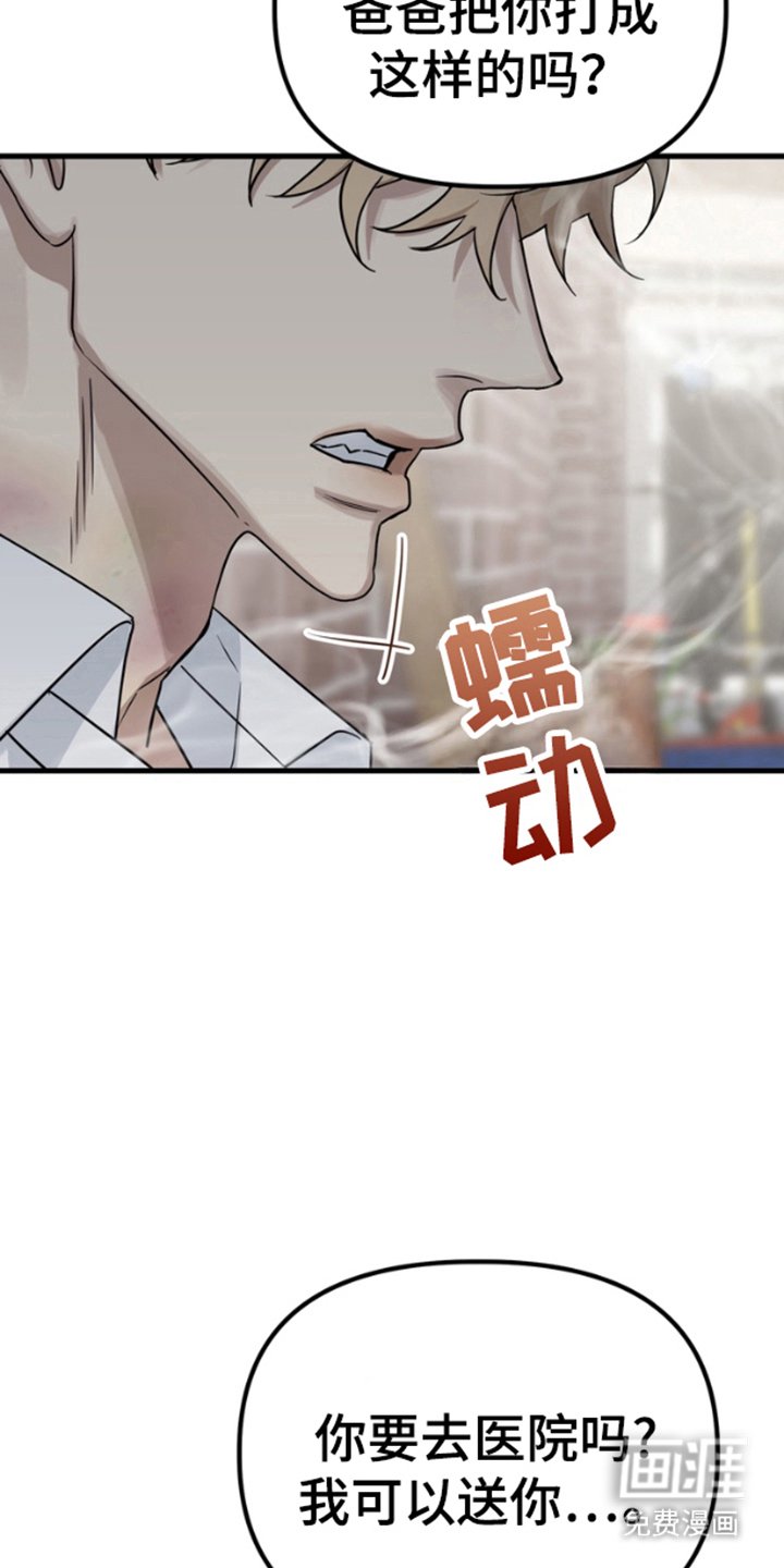 第4章：你是同志吗