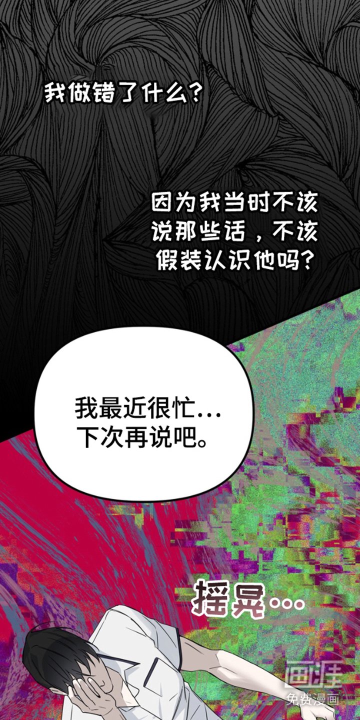第4章：你是同志吗