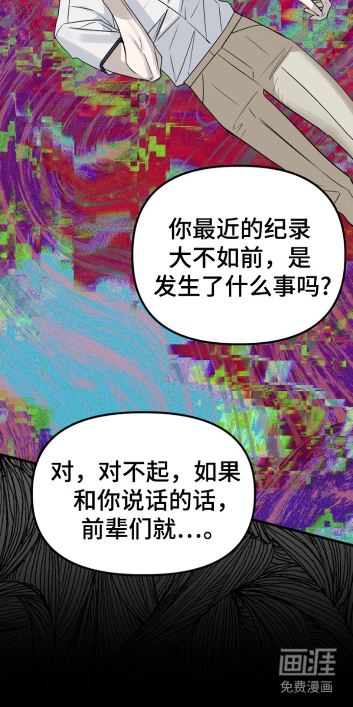 第4章：你是同志吗