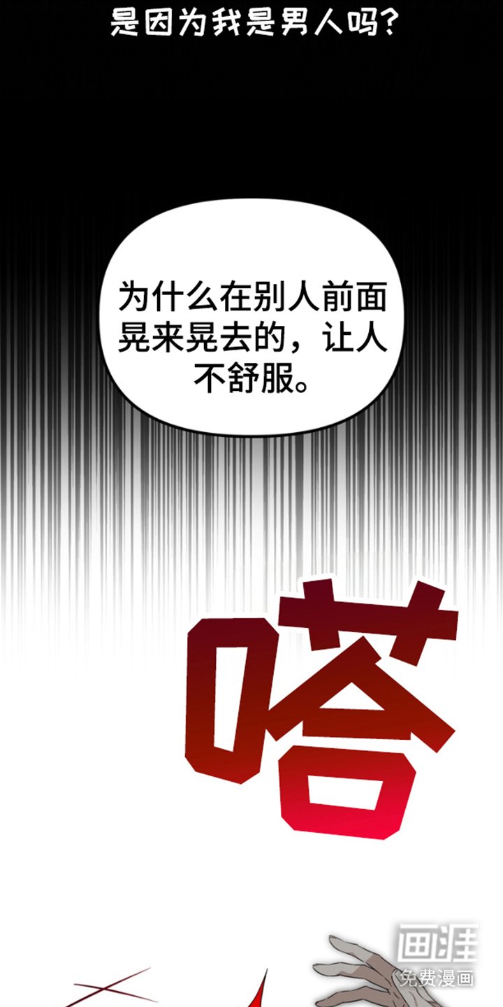 第4章：你是同志吗