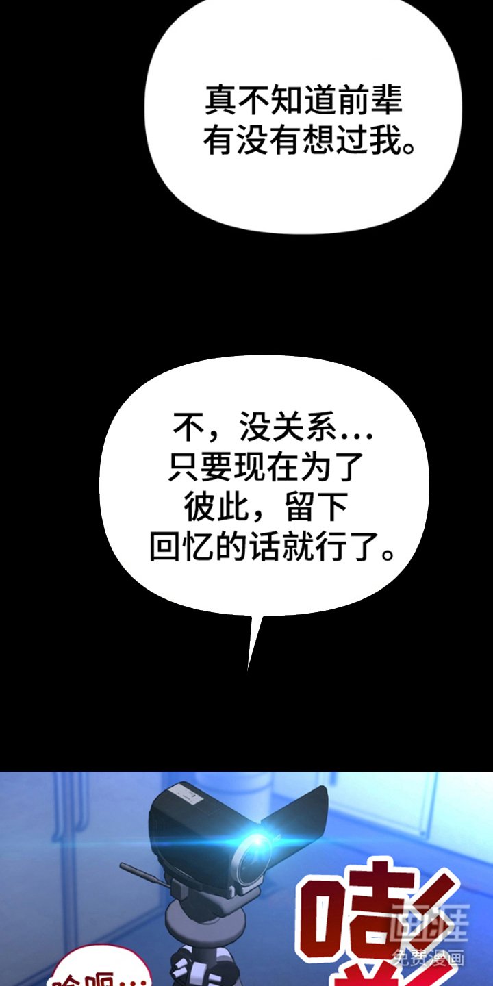 第5章：留下回忆（完结）