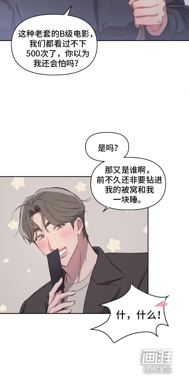 第1章：恐怖电影