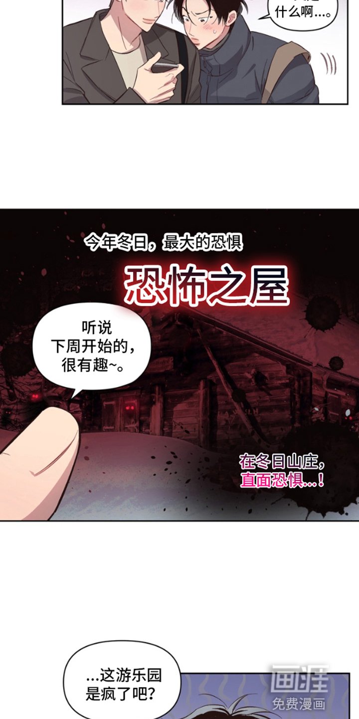 第1章：恐怖电影
