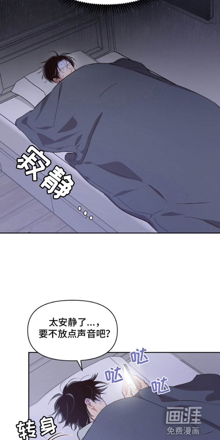 第2章：鬼压床