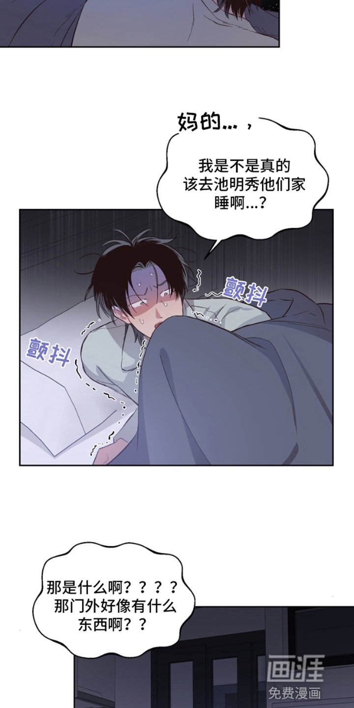 第2章：鬼压床