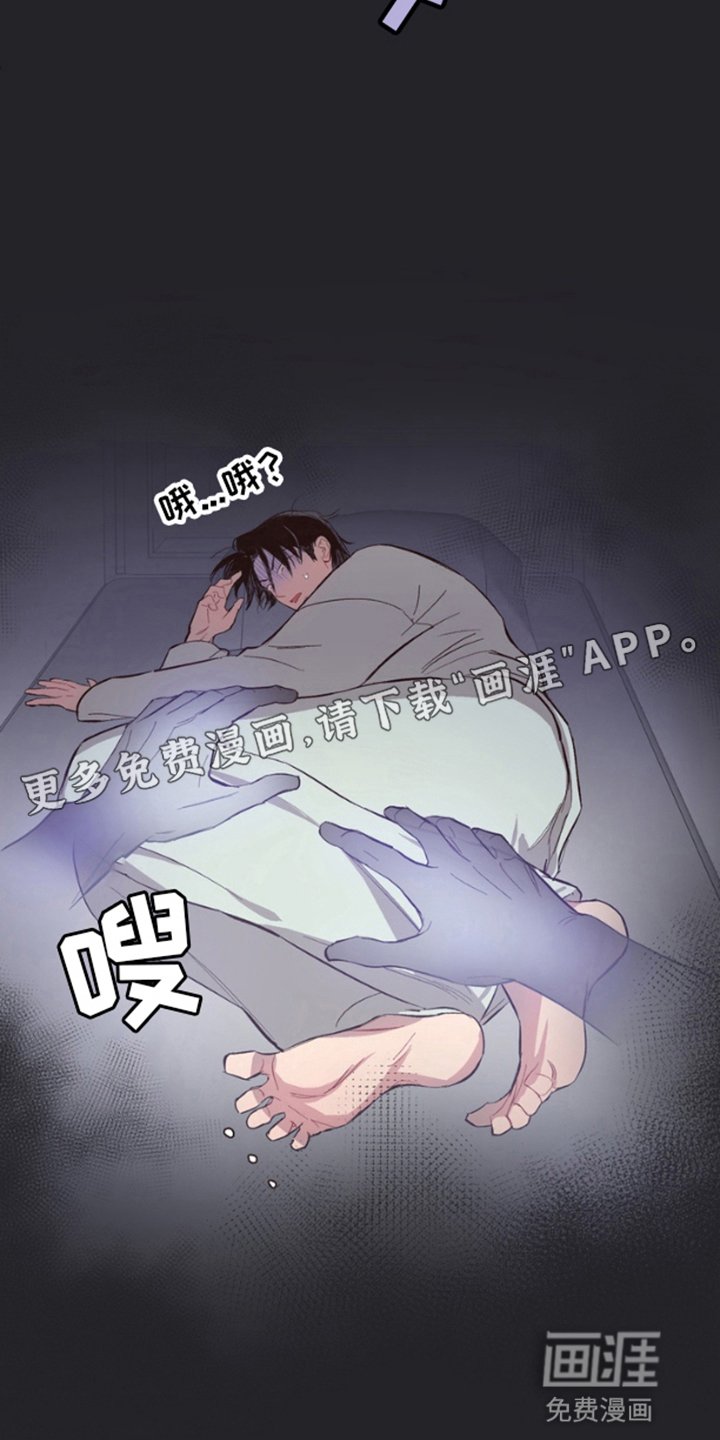 第2章：鬼压床