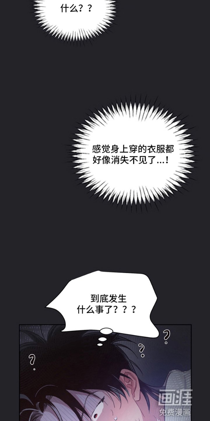 第2章：鬼压床