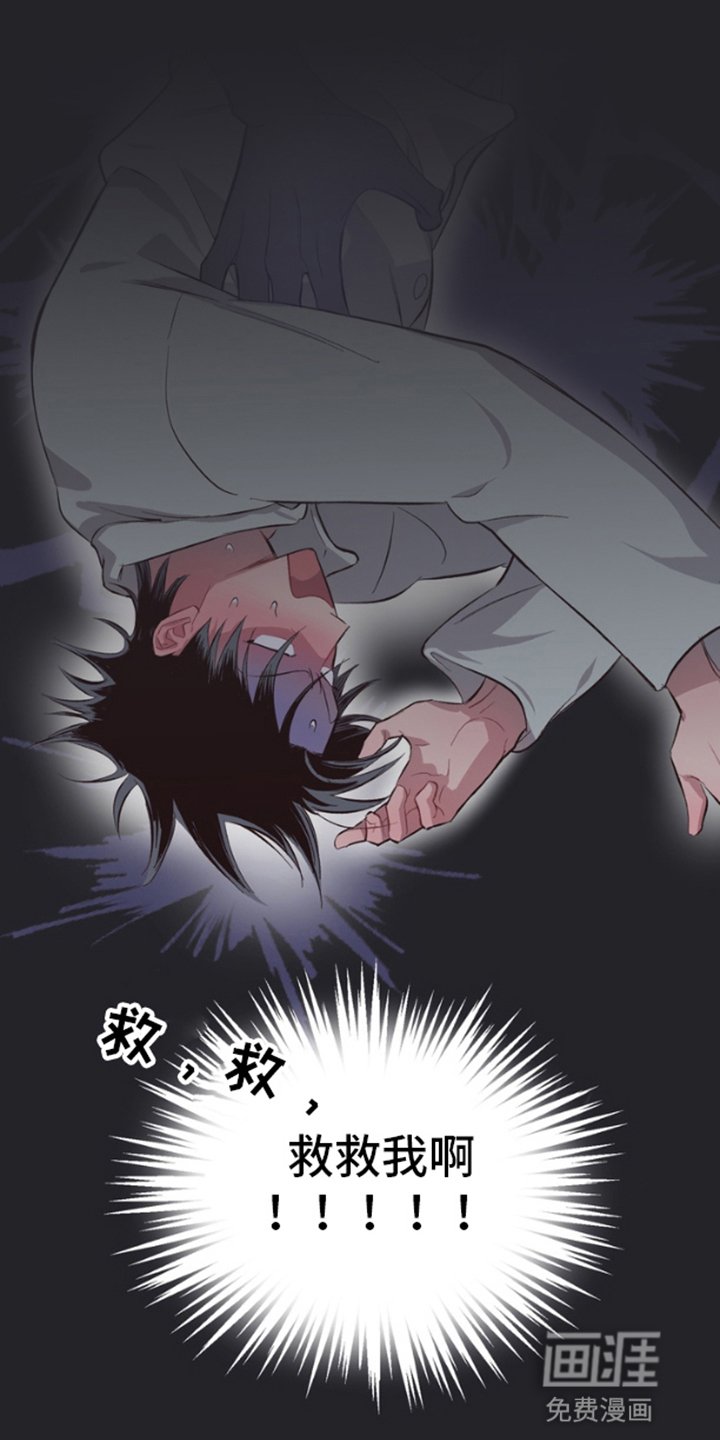 第2章：鬼压床