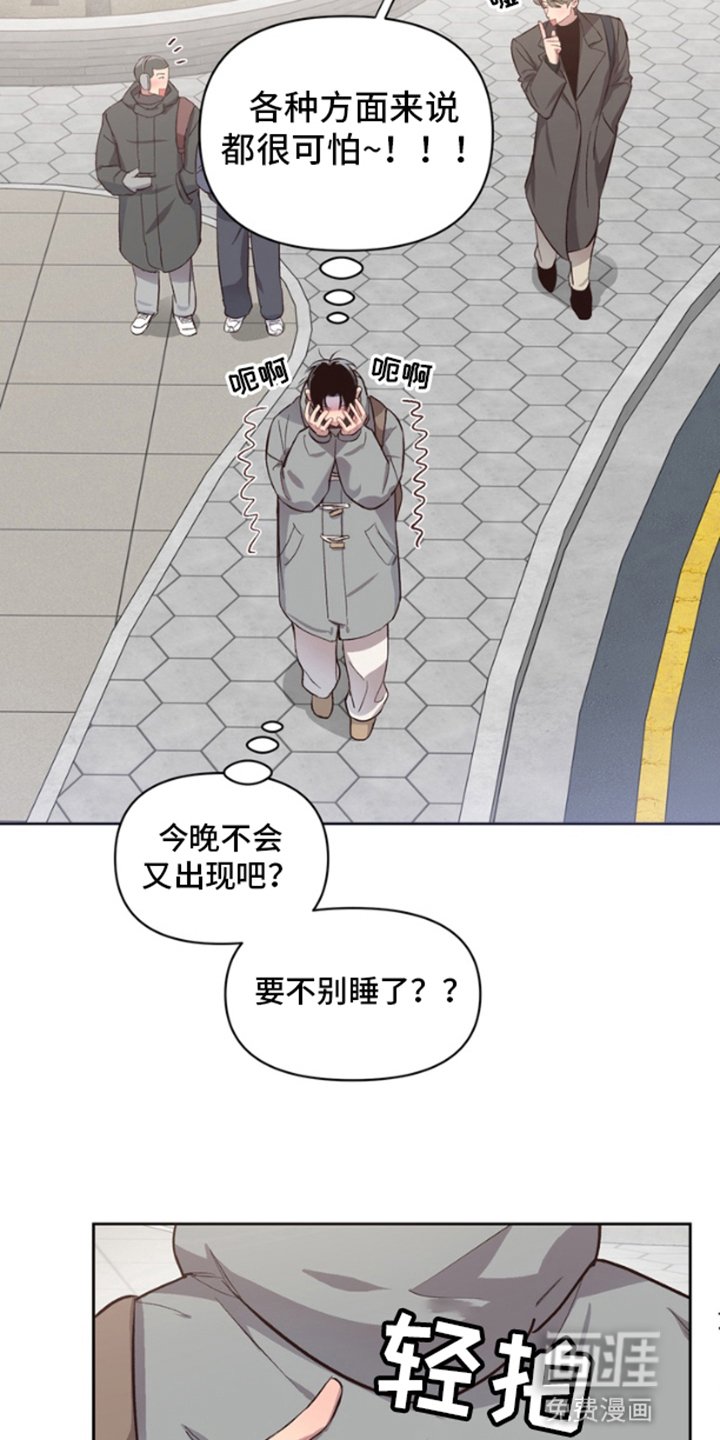 第3章：还未停止