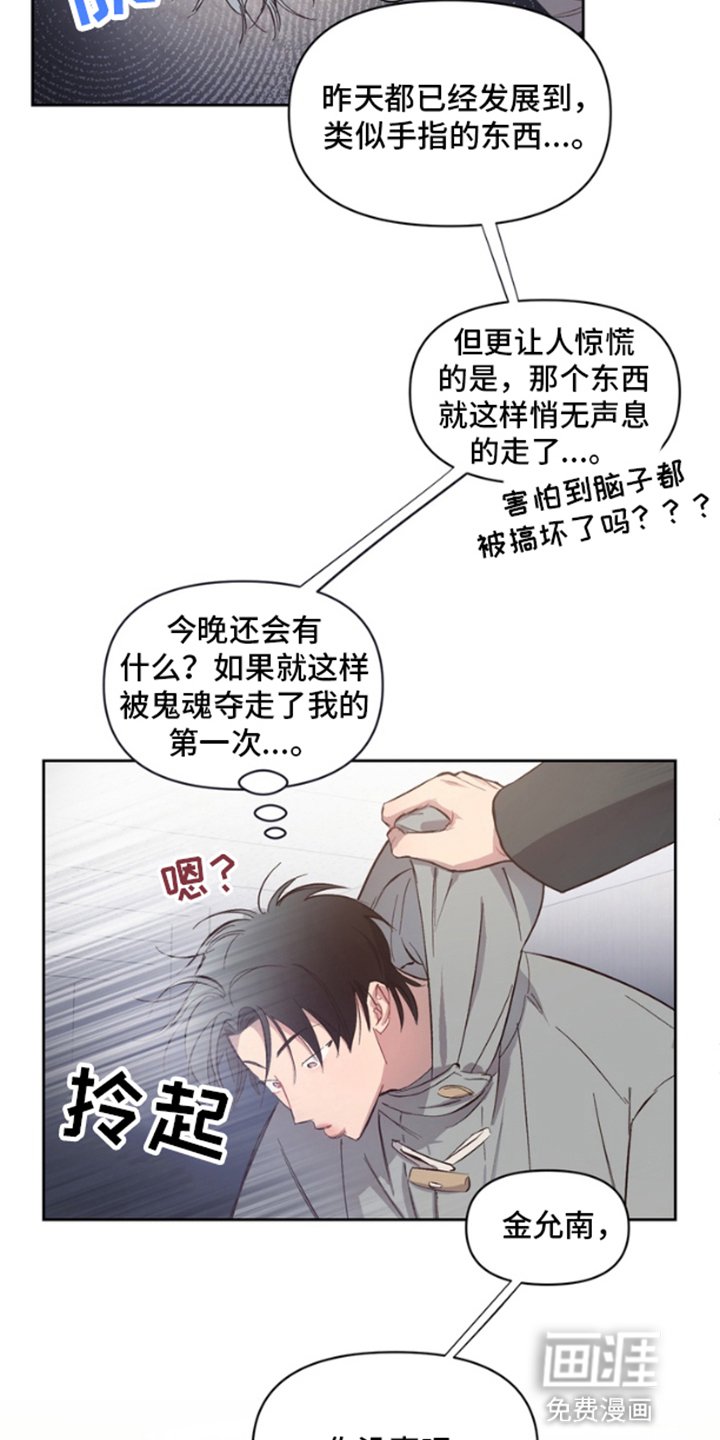 第4章：一起睡