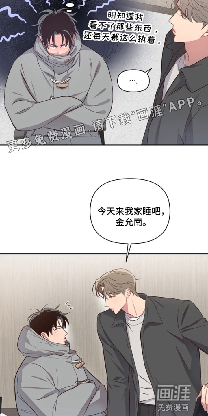 第4章：一起睡