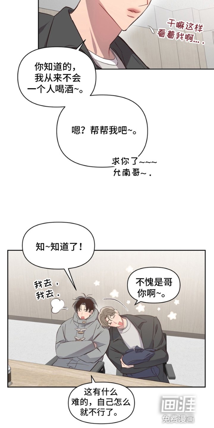 第4章：一起睡