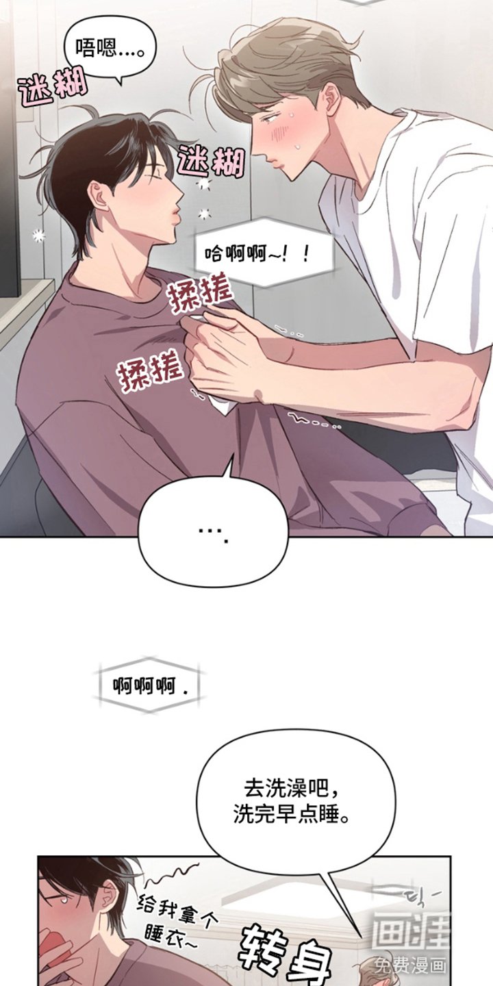 第4章：一起睡