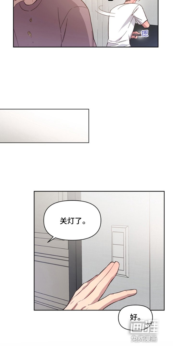 第4章：一起睡