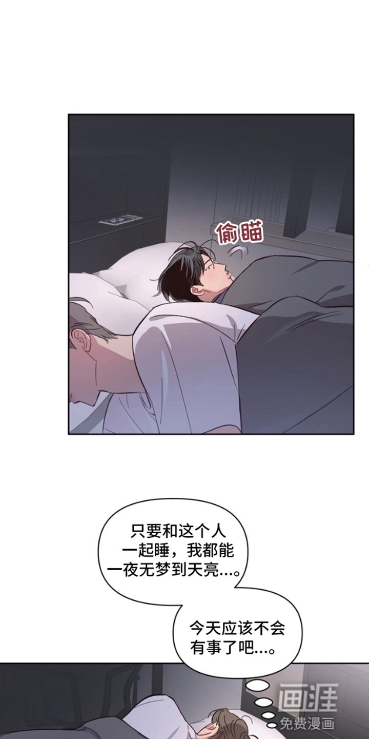 第4章：一起睡