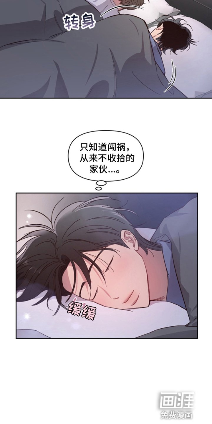 第4章：一起睡