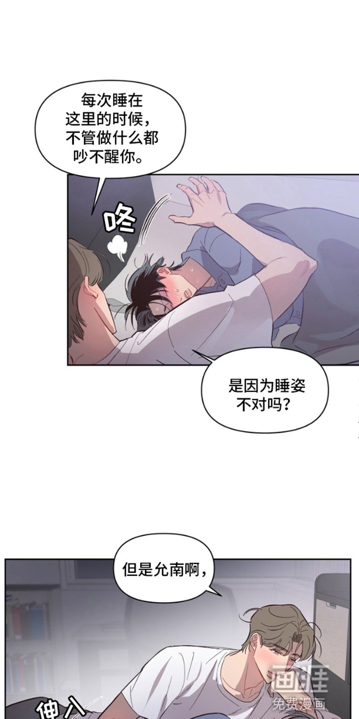 第5章：噩梦