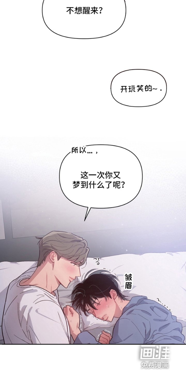 第5章：噩梦