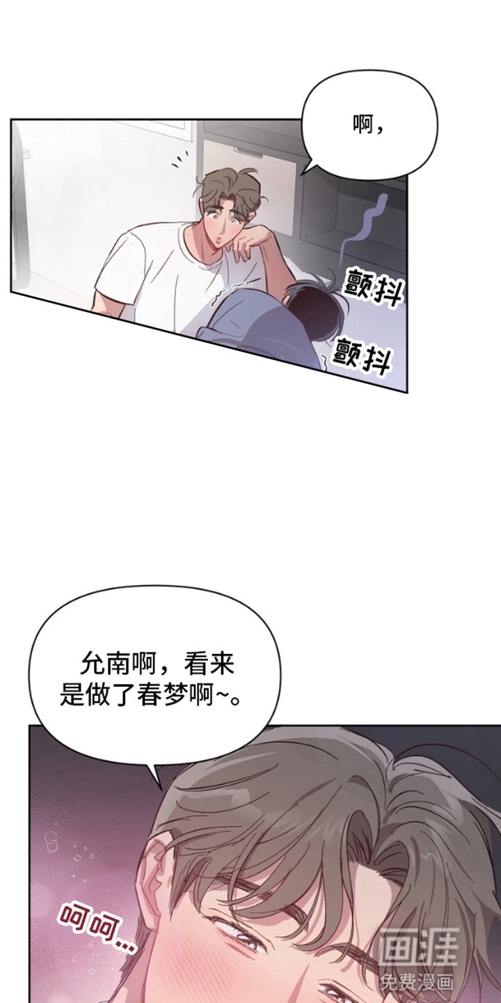 第5章：噩梦
