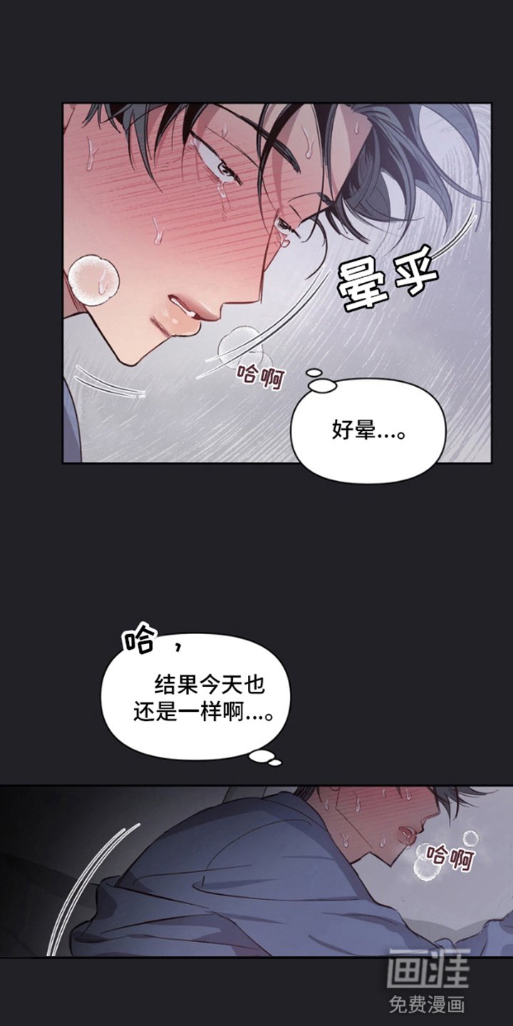 第5章：噩梦