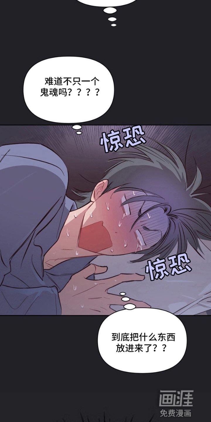第5章：噩梦
