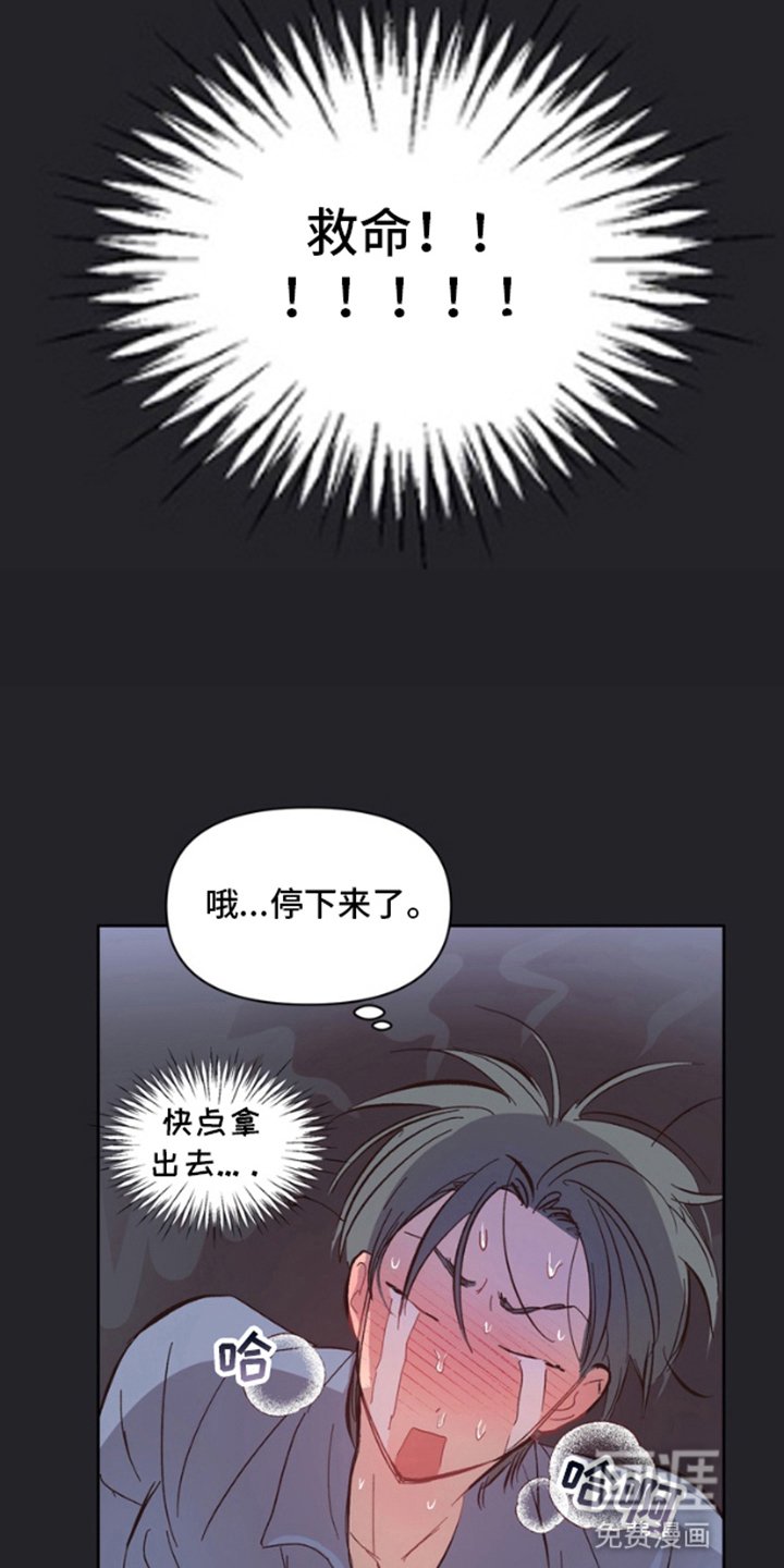第5章：噩梦