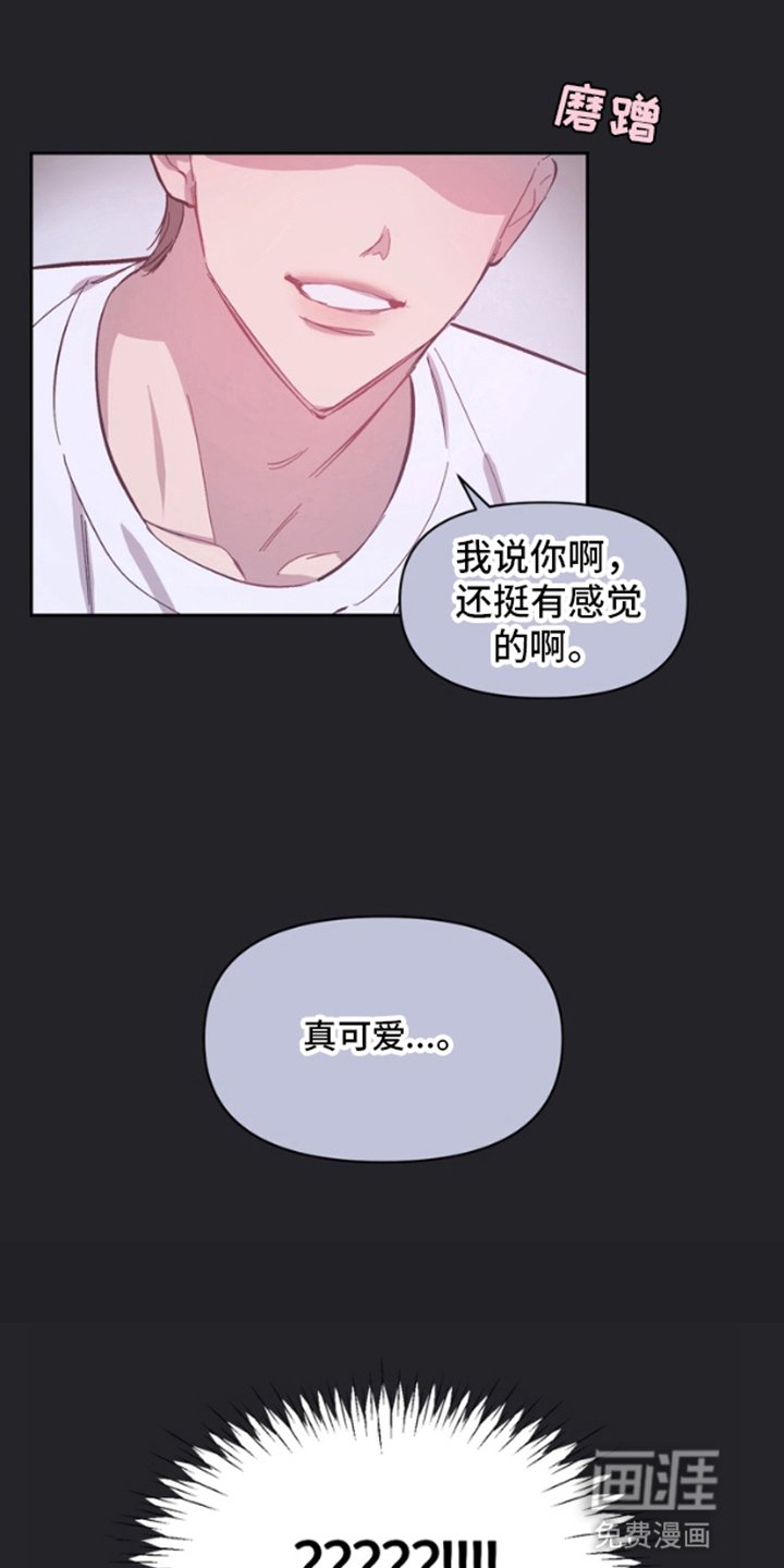 第6章：一觉醒来（完结）