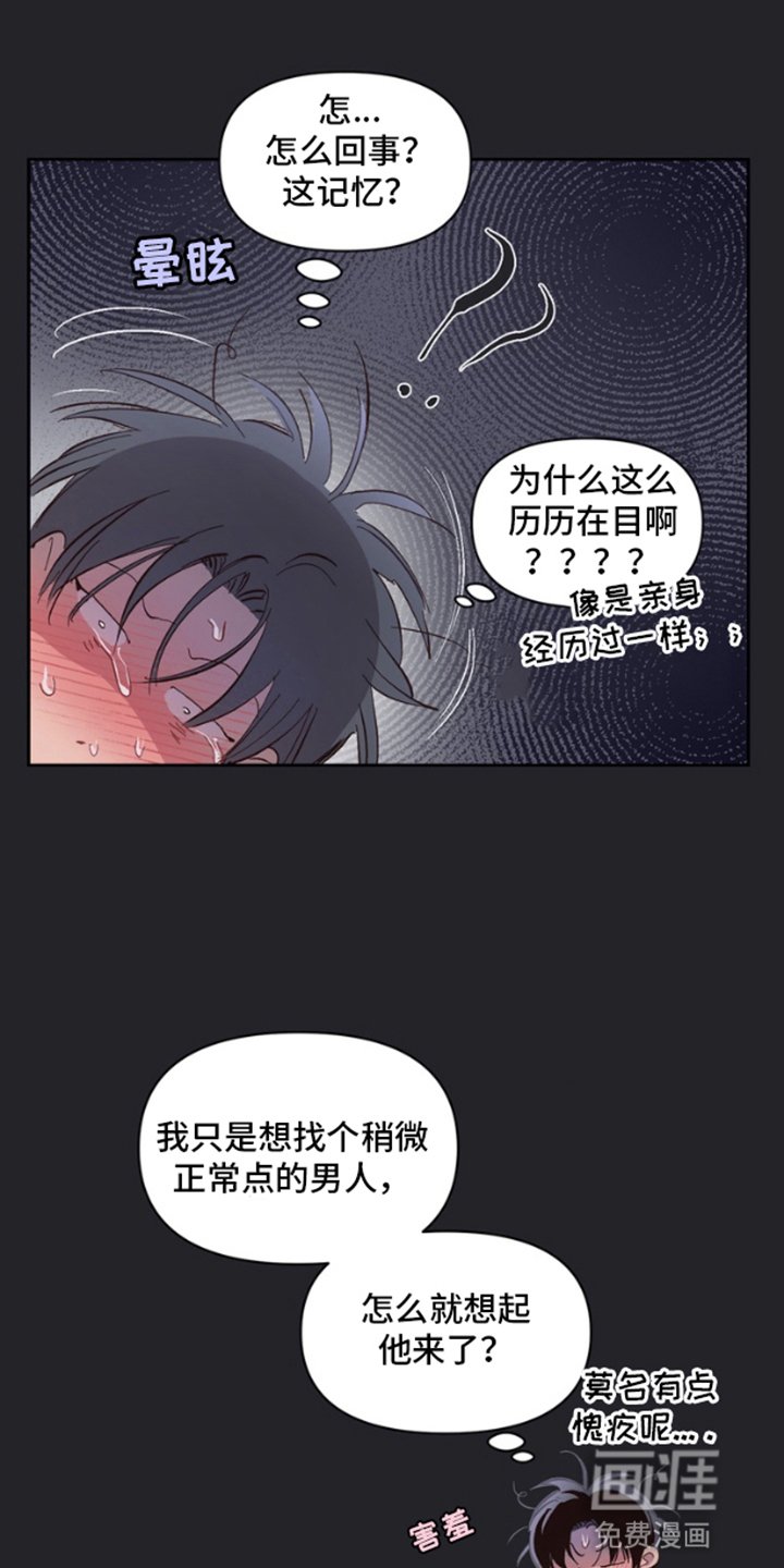 第6章：一觉醒来（完结）