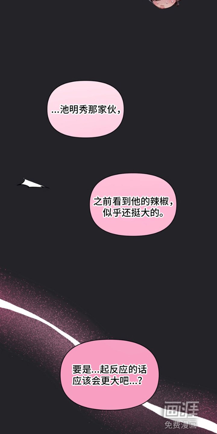 第6章：一觉醒来（完结）