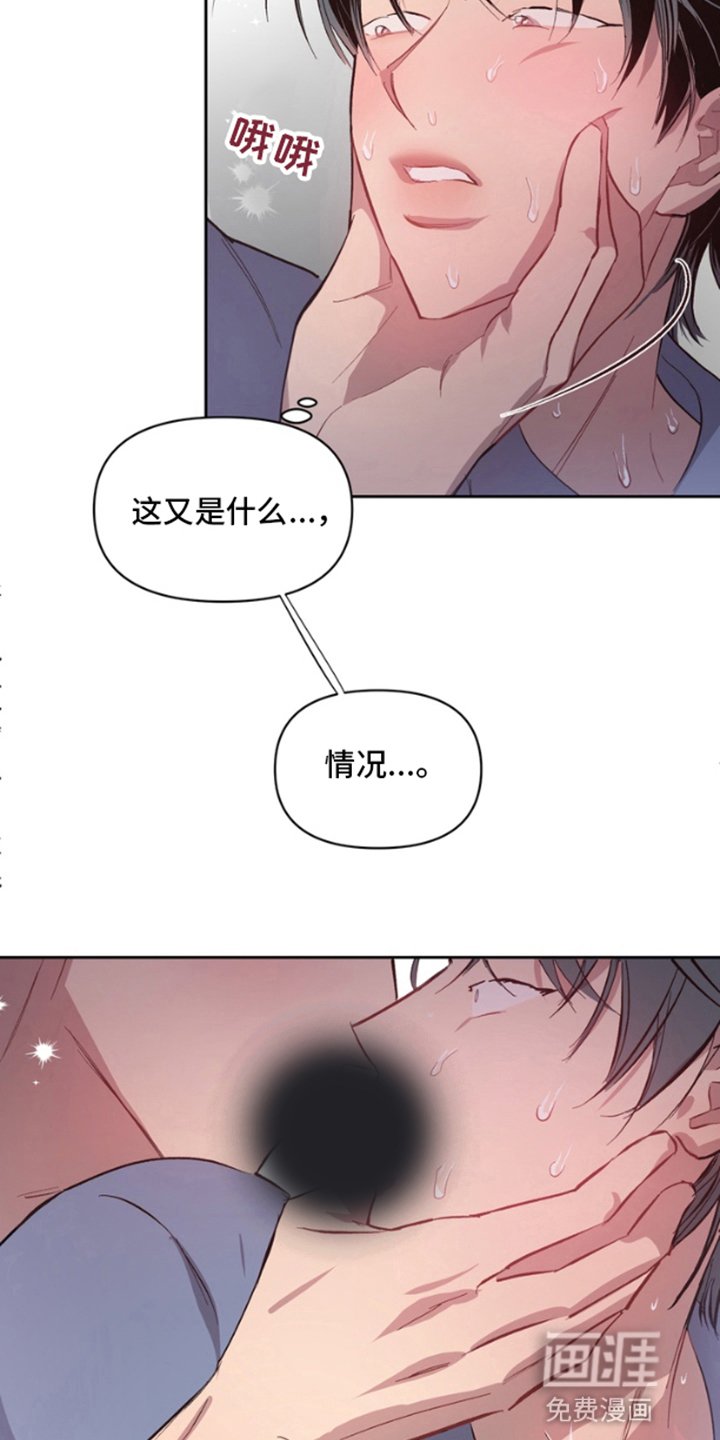 第6章：一觉醒来（完结）