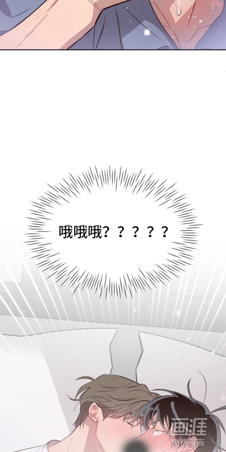 第6章：一觉醒来（完结）