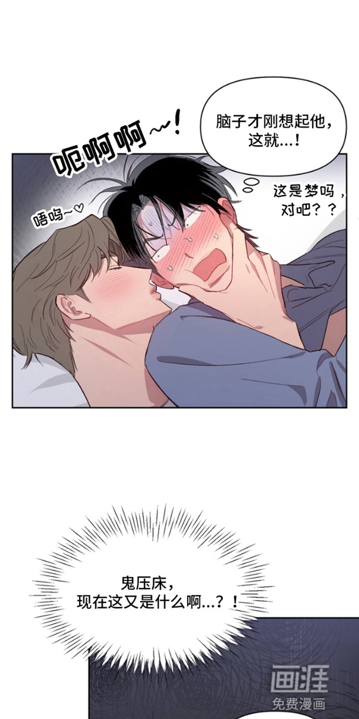 第6章：一觉醒来（完结）