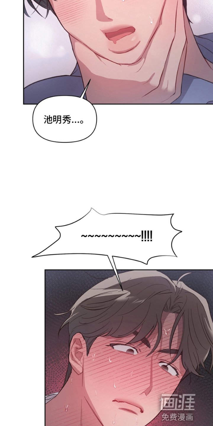 第6章：一觉醒来（完结）