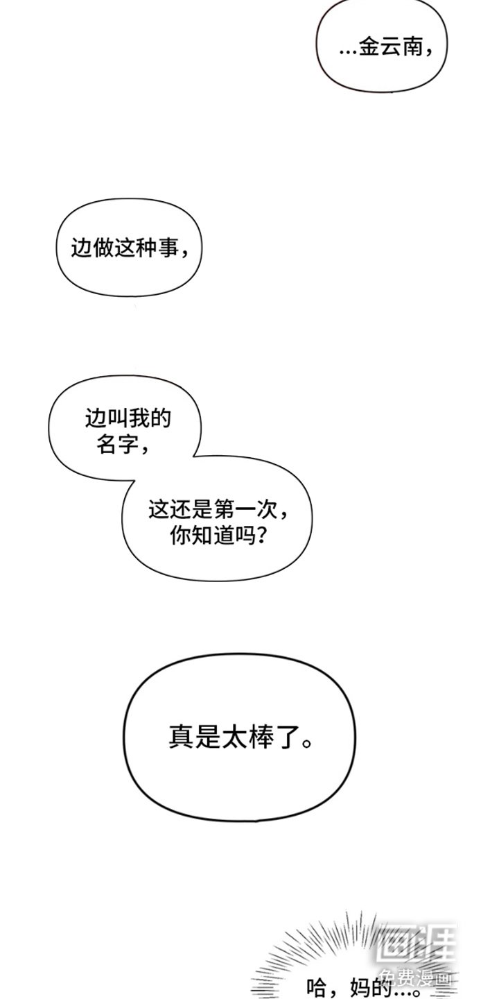 第6章：一觉醒来（完结）