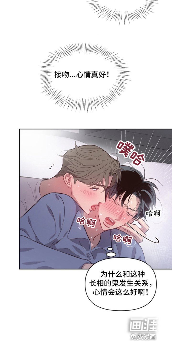 第6章：一觉醒来（完结）