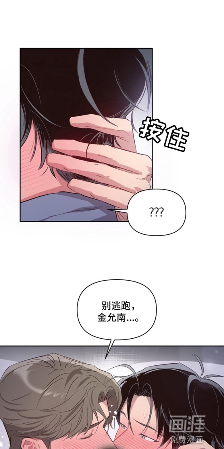 第6章：一觉醒来（完结）
