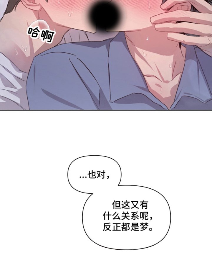第6章：一觉醒来（完结）
