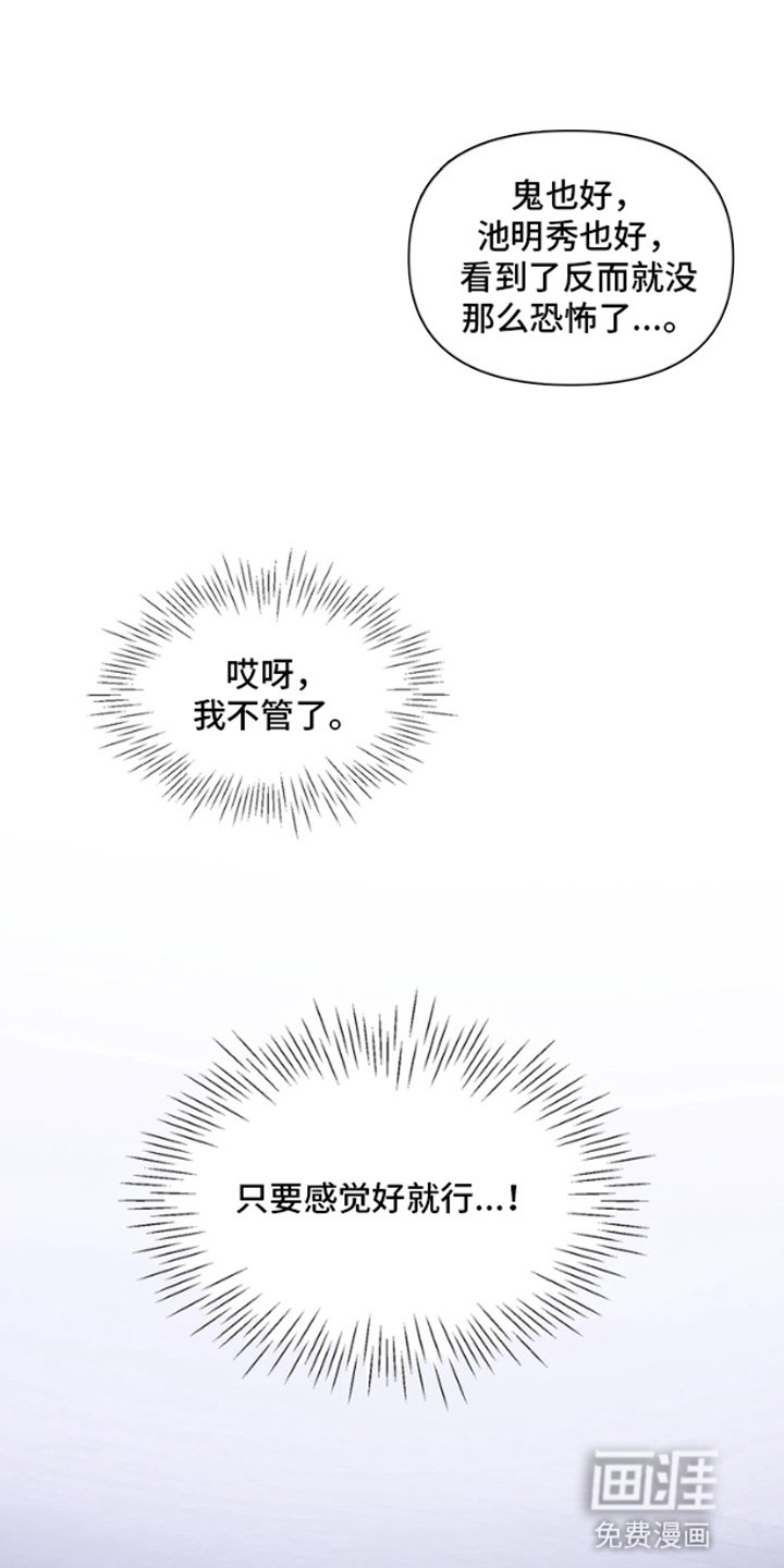 第6章：一觉醒来（完结）