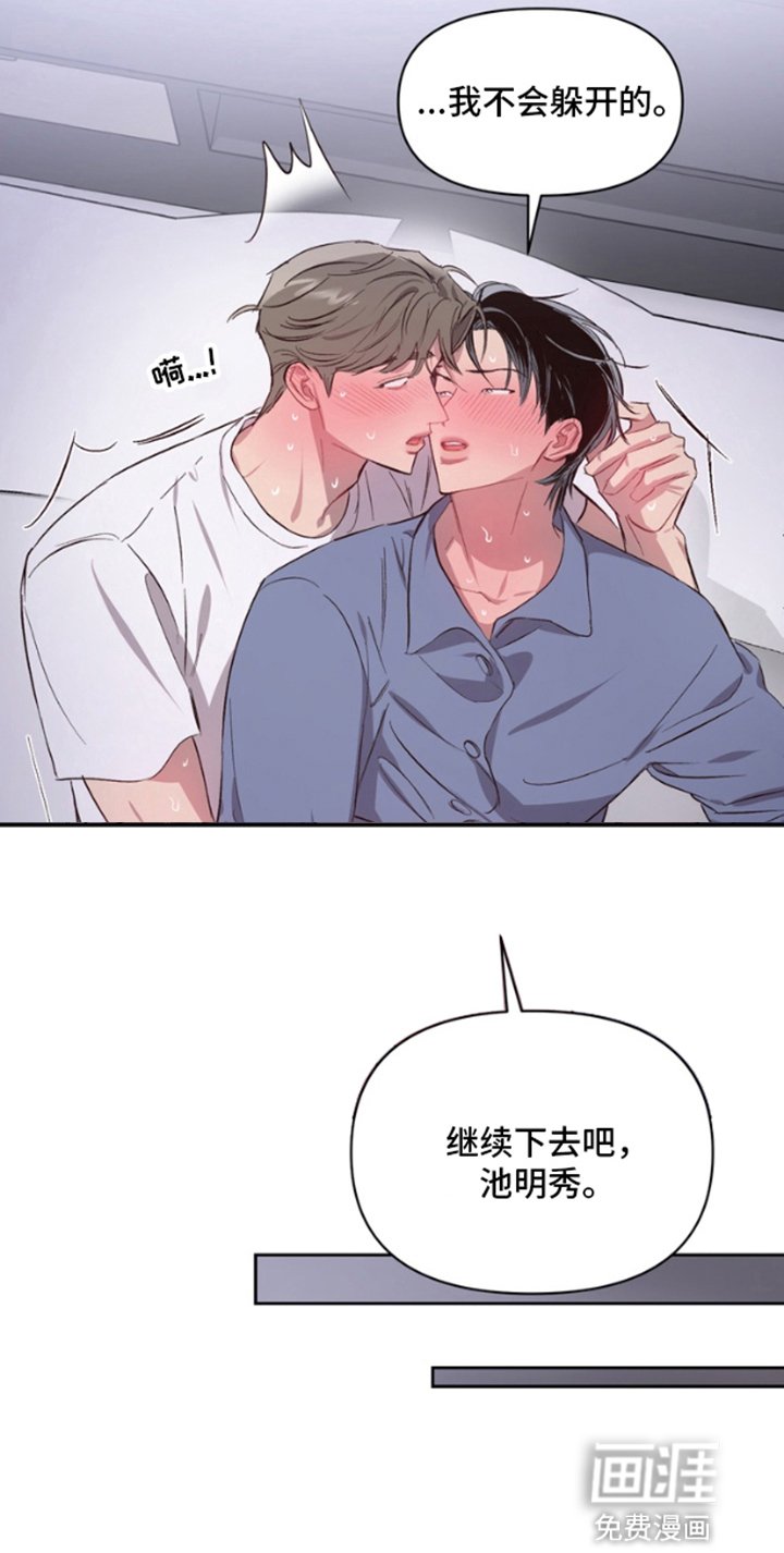 第6章：一觉醒来（完结）